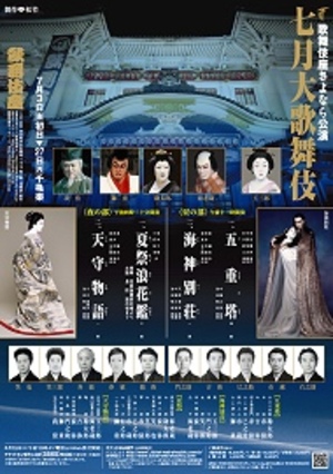 Kabukiza200907m